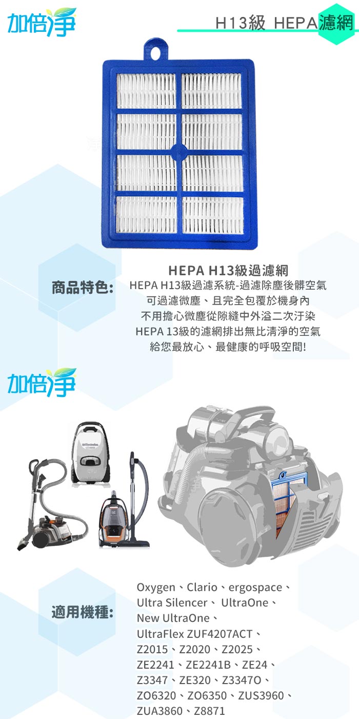 Electrolux-HEPA13-1.jpg (700×1400)